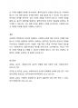사회복지 현장에서 일어날수 있는 윤리적 딜레마 상황을 알아보고 해당 상황에 대해 학습자 본인의 개인적 가치, 사회복지사로서의 전문적가치, 사회적가치는 무엇인지 기술하시오. 4페이지