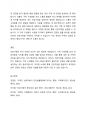 건강가정에 대한 자신의 생각을 정리하시오. 즉, 자신이 생각하는 건강가정의 요소와 건강가정에 대한 견해를 정리하시오. 5페이지