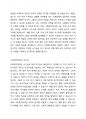 사회복지정책의 순기능과 역기능을 각각 설명하고 현재 시행중인 사회복지(정책)제도를 선택하여 예상되는 순기능과 역기능을 설명해주세요. 2페이지