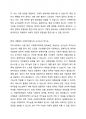 사회복지정책의 순기능과 역기능을 각각 설명하고 현재 시행중인 사회복지(정책)제도를 선택하여 예상되는 순기능과 역기능을 설명해주세요. 3페이지