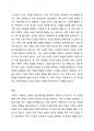 가족의 기본속성과 주요가설을 설명하고 본인가족의 독특한 규범을 설명하시오. 3페이지