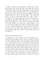 이혼 증가로 나타나는 학부모 가족의 문제와 학부모 가족을 위한 다양한 정책이나 대책에 대하여 서술하시오(기존의 정책이 아닌 신문기사를 분석하거나 자신의 의견, 개인이나 주변의 경험을 포함하여 작성할 것) 2페이지