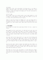 생활지도의 활동영역(학생이해활동, 정보제공활동, 정치활동, 상담활동, 추후지도활동)을 각각 정리하고 학습자가 생각하는 가장 중요한 활동영역 한 개를 선정하여 선정한 이유를 논하시오 3페이지