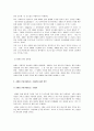 노인복지론 2페이지