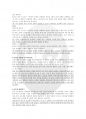연극 교수학습 방법 (연극놀이) 2페이지
