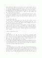 가족복지론 2페이지