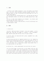 사회복지개론 1페이지
