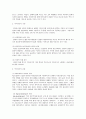 사회복지개론 2페이지