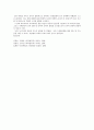 인간행동과사회환경 4페이지