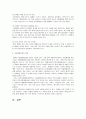 장애인복지론 3페이지