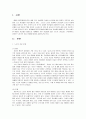 정신건강론 (1) 1페이지