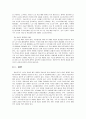 정신건강론 (1) 3페이지
