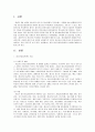 지역사회복지론 (1) 1페이지