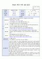 만4세 1학기 부모상담일지/부모면담일지 19명 분량 13페이지