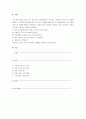 프로그램 개발의 필요 요소 중 하나는 클라이언트의 욕구이다. 정확한 욕구조사의 설계와 진행은 프로그램의 효과성을 높일 수 있다. 1페이지