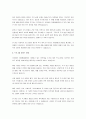 프로그램 개발의 필요 요소 중 하나는 클라이언트의 욕구이다. 정확한 욕구조사의 설계와 진행은 프로그램의 효과성을 높일 수 있다. 3페이지