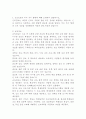 (2024학년도 1학기, 기말과제물, 청소년진로지도및상담, 공통) 다음 질문에 대해 강의내용이나 참고자료를 활용하여 답안을 작성하시기 바랍니다. 1. 진로정보의 여러 가지 형태에 대해 요약하여 설명하시오. 2. 진로정보의 형태 중 청소년들에게 가장 유용하게 활용될 수 있는 것은 무엇인지 한 가지를 선택하여 기술하고, 그 이유를 설명하시오. 3. 워크넷이나 커리어넷 사이트에 들어가서 살펴보고, 이 사이트가 청소년들의 진로선택과 결정에 어떻게 도움이 된다고 2페이지