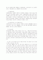 주요 영양소 및 보조 영양소에 대해 조사하고, 각 영양소의 기능에 대해 서술하시오. 4페이지