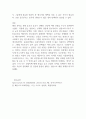 주요 영양소 및 보조 영양소에 대해 조사하고, 각 영양소의 기능에 대해 서술하시오. 5페이지