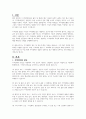 지적장애의 특성과 상담 방법에 대해 학습했습니다. 지적장애의 원인 및 강도에 따른 지원체제를 설명하고, 지적장애 상담 시 유의점에 대해 기술하시오. 2페이지