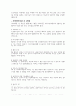 지적장애의 특성과 상담 방법에 대해 학습했습니다. 지적장애의 원인 및 강도에 따른 지원체제를 설명하고, 지적장애 상담 시 유의점에 대해 기술하시오. 4페이지