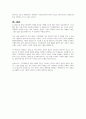 지적장애의 특성과 상담 방법에 대해 학습했습니다. 지적장애의 원인 및 강도에 따른 지원체제를 설명하고, 지적장애 상담 시 유의점에 대해 기술하시오. 5페이지