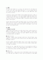 영유아 언어교육 평가방법인 관찰법에 대해 설명하고 각각의 특징을 비교 설명하시오 2페이지