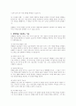 영유아 언어교육 평가방법인 관찰법에 대해 설명하고 각각의 특징을 비교 설명하시오 3페이지