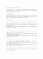 영유아 언어교육 평가방법인 관찰법에 대해 설명하고 각각의 특징을 비교 설명하시오 4페이지