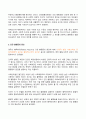 2024년 1학기 방송통신대 기말과제물 사회문제론)의료기술의 꾸준한 발전과 건강 지식의 보급에도 불구하고 사회의 건강 불평등은 쉽사리 해결되지 교재 6장 건강 불평등 문제를 비롯해 여러 자료를 참고하여 건강 불평등 문제에 관해 설명하고, 등 5페이지