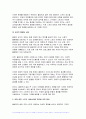 2024년 1학기 스포츠미디어커뮤니케이션 기말과제) 스포츠 내셔널리즘을 설명하고 근대 올림픽경기대회를 중심으로 스포츠 내셔널리즘의 긍정적인 부분과 부정적인 부분을 논의하시오 10페이지