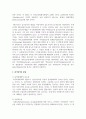 감가상각의 의의와 각 감가상각방법들을 비교 설명하시오 3페이지
