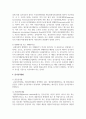 감가상각의 의의와 각 감가상각방법들을 비교 설명하시오 4페이지