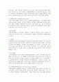 감가상각의 의의와 각 감가상각방법들을 비교 설명하시오 5페이지