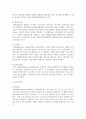 감가상각의 의의와 각 감가상각방법들을 비교 설명하시오 6페이지