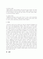 감가상각의 의의와 각 감가상각방법들을 비교 설명하시오 7페이지