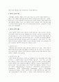 말하기 교육의 내용 선정 원리에 대해 서술하시오 3페이지