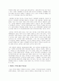 변화하는 가족에 대해 가족위기론과 가족진보론에 대한 본인의 생각을 정리하시오 4페이지