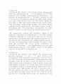 부모양육방식에 관해 논하고 자신의 의견을 서술하시오 4페이지
