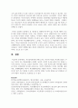 부모양육방식에 관해 논하고 자신의 의견을 서술하시오 6페이지