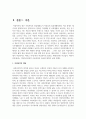 여성복지실천의 주요원리와 목표에 대하여 논하시오 2페이지