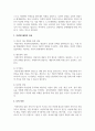여성복지실천의 주요원리와 목표에 대하여 논하시오 4페이지