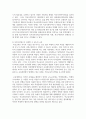 학교사회복지사가 왜 필요한지 자신의 의견을 정리해보세요 4페이지