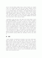 학교사회복지사가 왜 필요한지 자신의 의견을 정리해보세요 6페이지