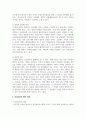 최근 우리나라에서 시행되고 있는 인성교육의 현안과제에 대해 정리해 보시오 4페이지
