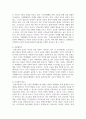 최근 우리나라에서 시행되고 있는 인성교육의 현안과제에 대해 정리해 보시오 5페이지