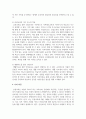 최근 우리나라에서 시행되고 있는 인성교육의 현안과제에 대해 정리해 보시오 6페이지