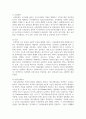 인적자원관리의 기본개념과 필요성에 대하여 설명하시오 3페이지