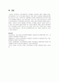 인적자원관리의 기본개념과 필요성에 대하여 설명하시오 6페이지