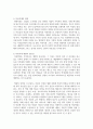 우리나라 아동의 권리 중 가장 시급히 실현되어야 할 영역이 무엇인지 작성하시오 4페이지